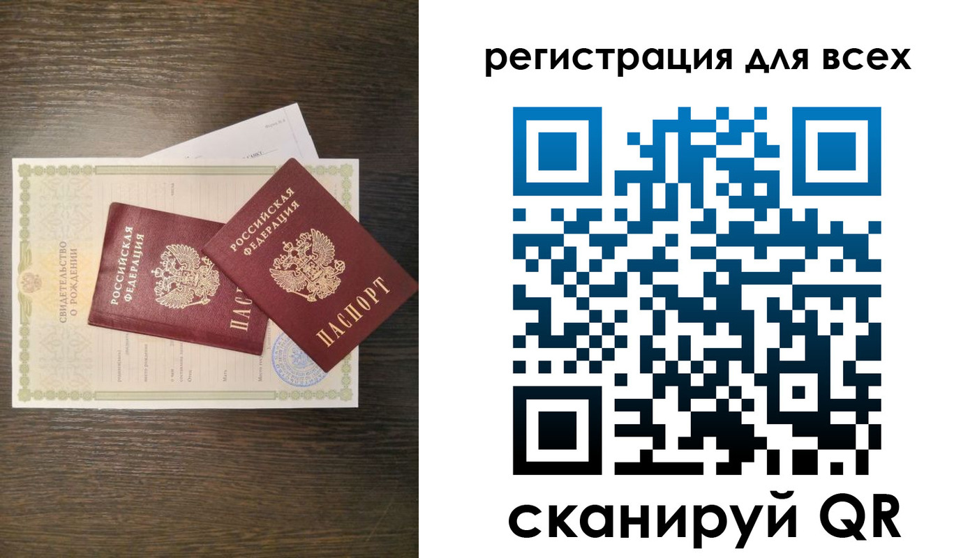 прописка поиск в Рубцовске