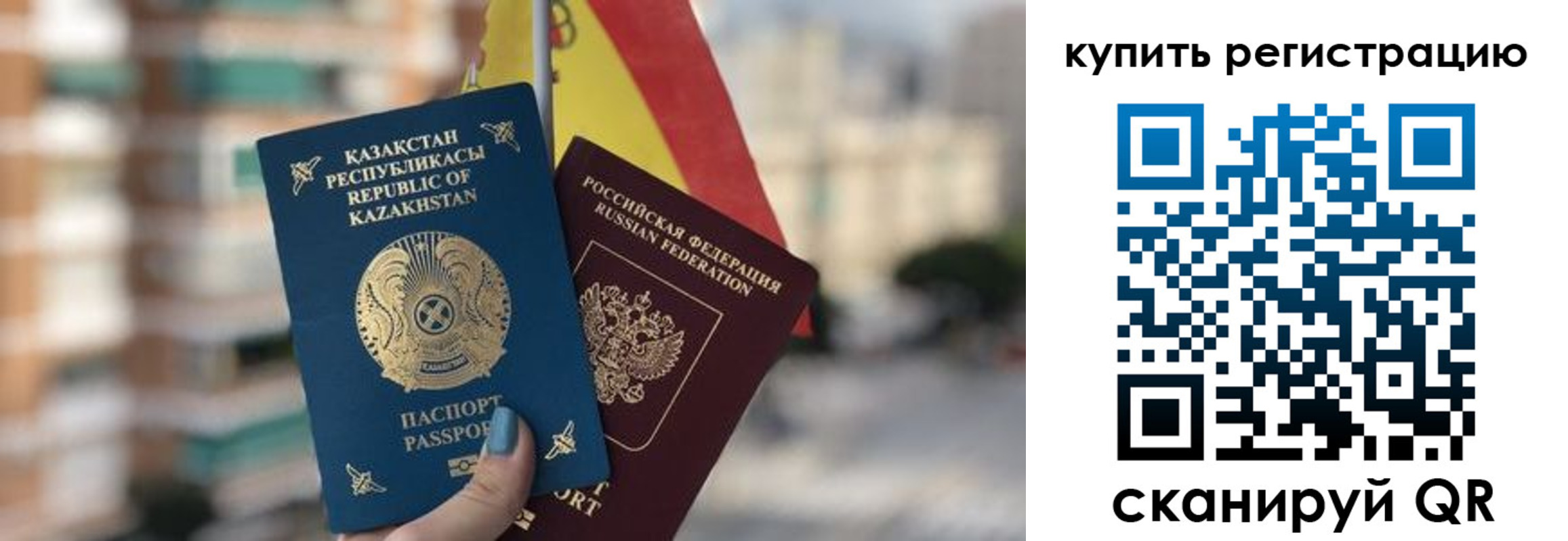 временная регистрация законно в Рубцовске
