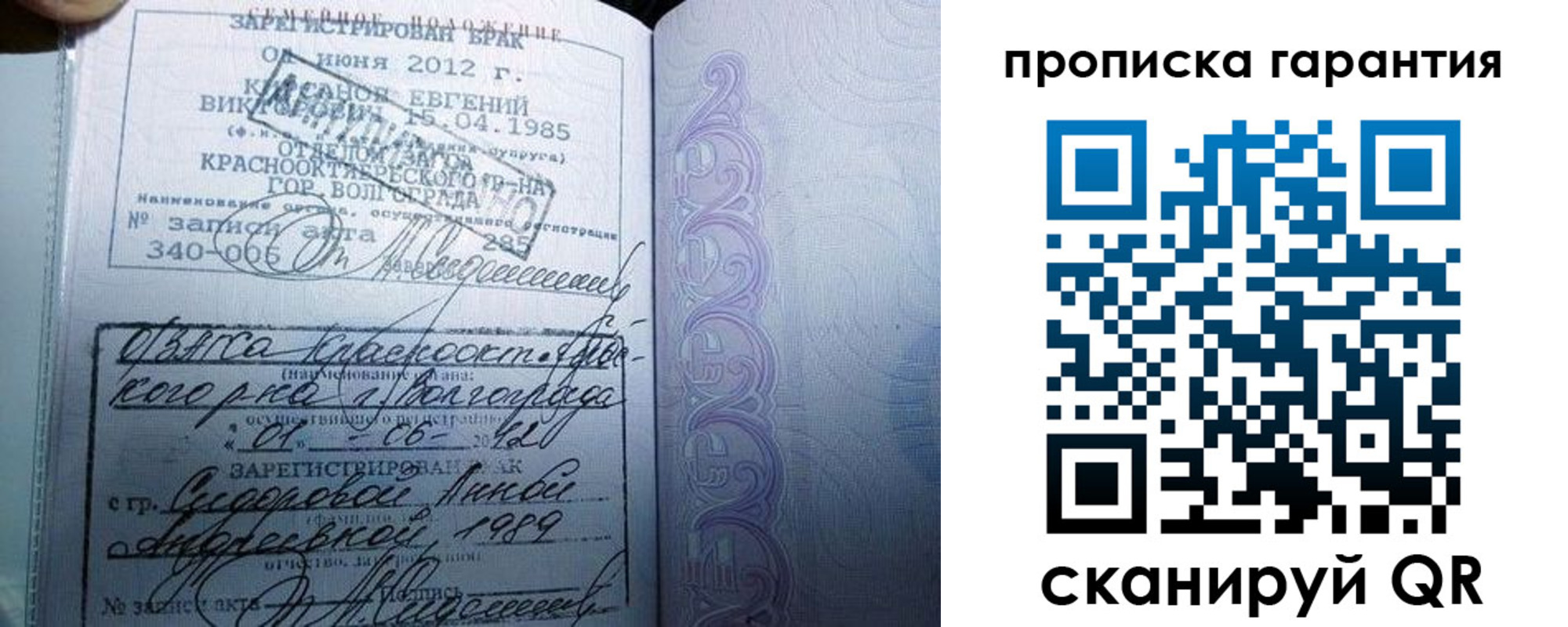 прописка в квартире в Рубцовске